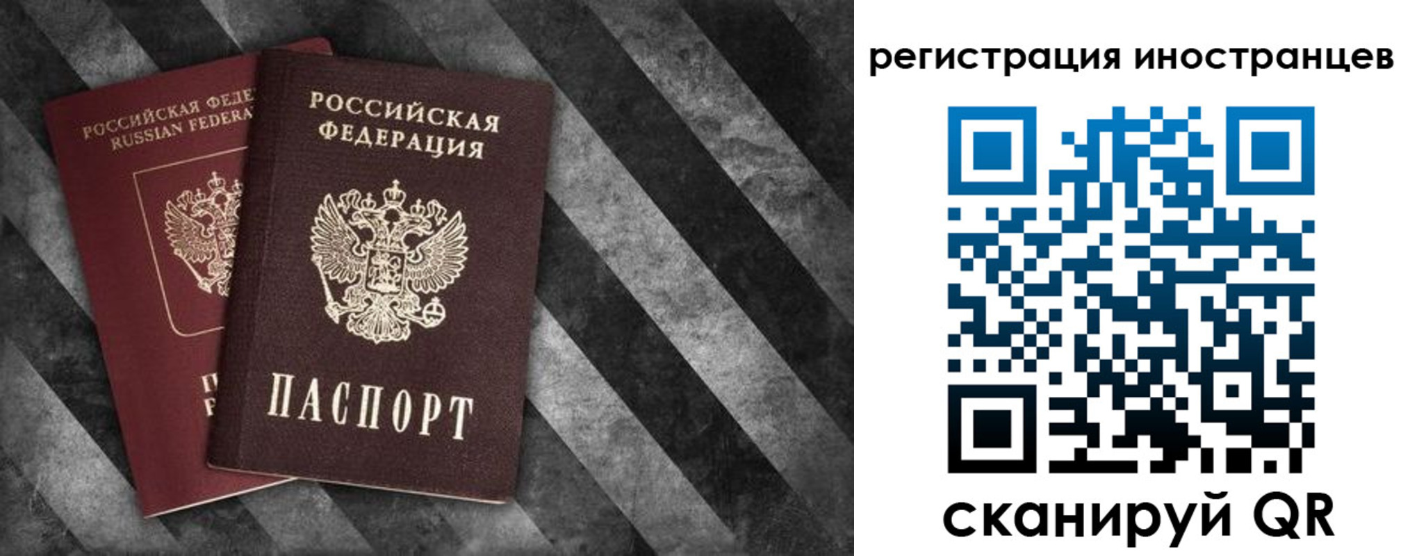 прописка для школы в Радужном