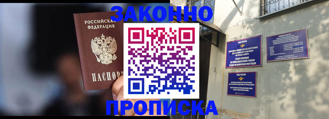 прописка паспорт в Радужном