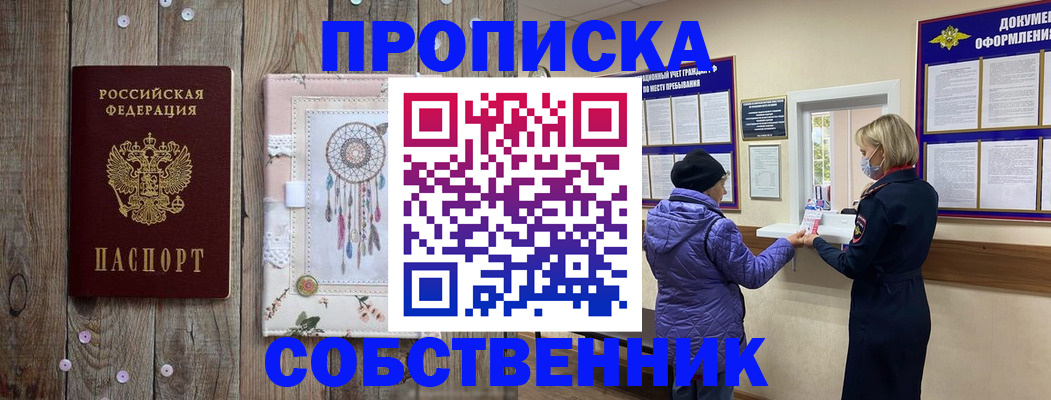временная регистрация в Радужном