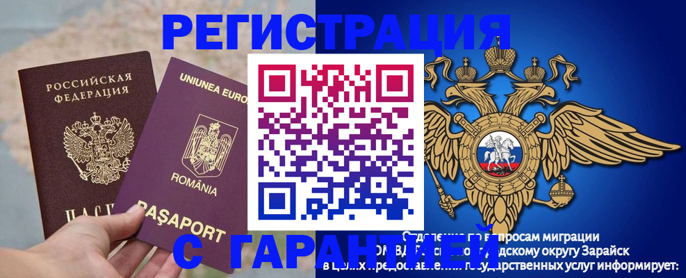 купить прописку в Радужном